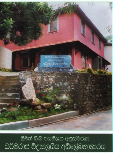 File:ARCHIVESBUILDING.JPG