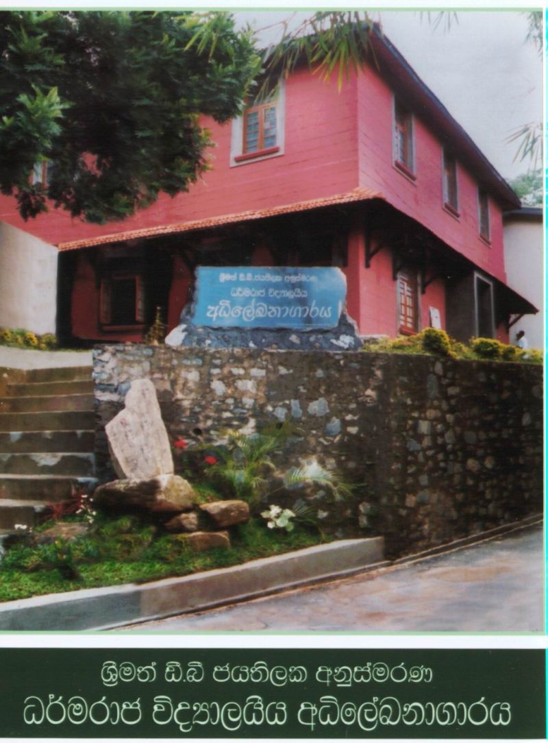 ARCHIVESBUILDING.JPG